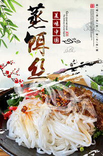 美味蒸饵丝诱人呈现