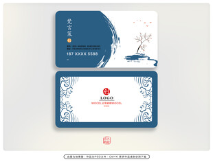 中式典雅名片设计模板