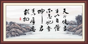 天行健 