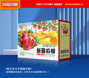 石榴包装 番石榴礼盒