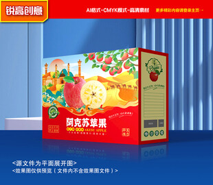 苹果包装 水果礼盒