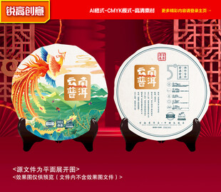 普洱茶包装 茶叶礼盒