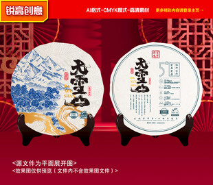 普洱茶包装 茶叶礼盒