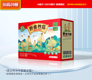 竹荪包装 山珍礼盒