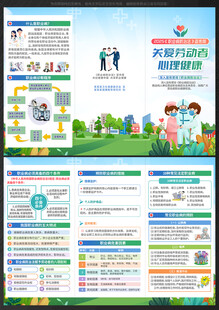 2025年职业病三折页