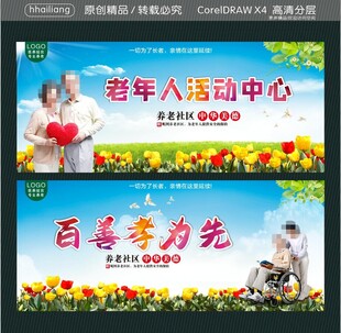  老年人活动中心