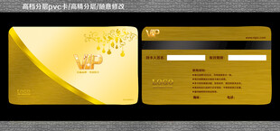 化妆品会员卡
