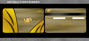 板材VIP卡