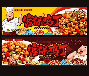 餐饮美食文化展板2025