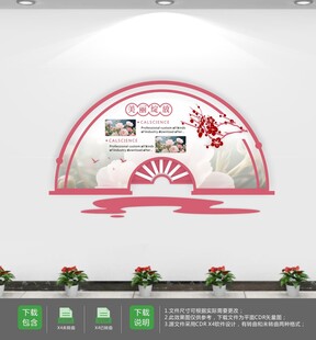 瑜伽锻炼美容健身文化墙