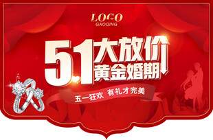 51黄金珠宝吊旗