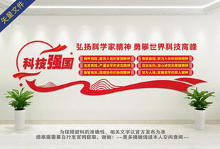 弘扬科学家精神