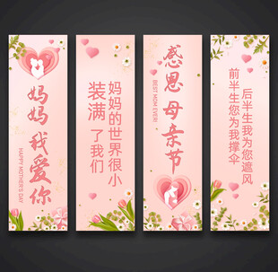 母亲节挂布