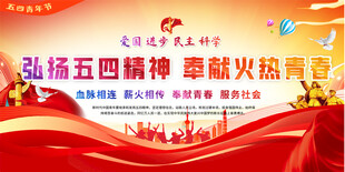 五四青年活动背景