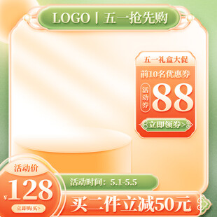 电商主图促销背景边框