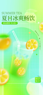 夏季新品促销海报