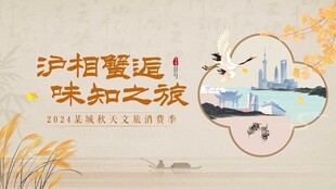 旅游展板