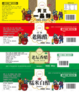 多款食品包装标签展示