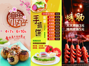 中式美食小吃促销海报