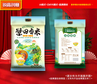 大米包装 稻米礼盒