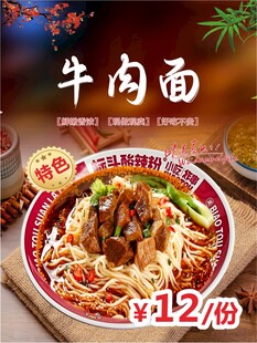 牛肉面