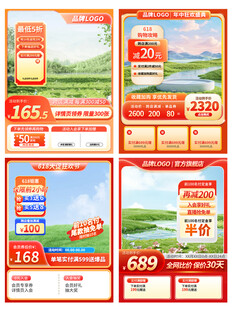 618双11活动促销主图模板