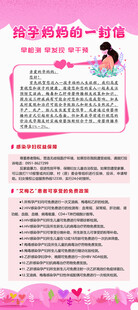 孕妈妈的一封信