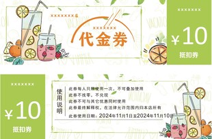 手打柠檬茶 茶饮代金券