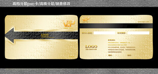 汽车美容会员卡