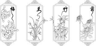 梅兰竹菊 矢量图