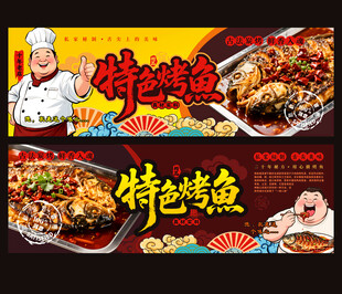 餐饮美食文化展板2025