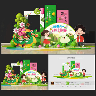 儿童节端午美陈