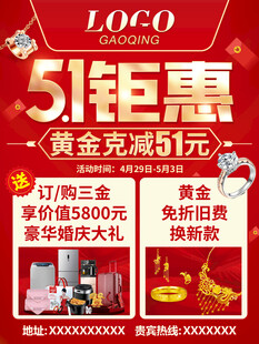五一51珠宝