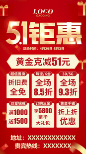 五一珠宝