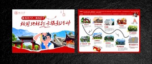 四川大学校园地标打卡摄影活动