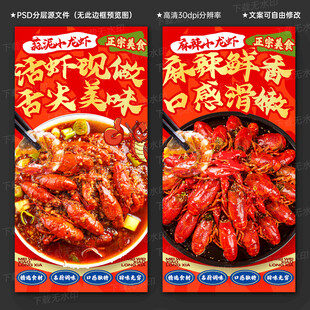 小龙虾