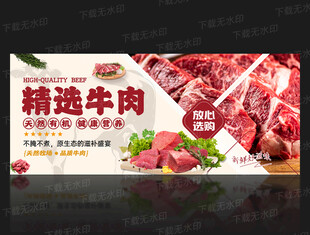 牛肉海报