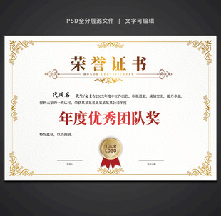 荣誉证书