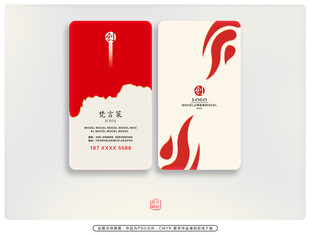 红色风格名片设计示例