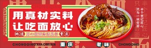 重庆小面