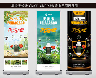 三款精美易拉宝展示