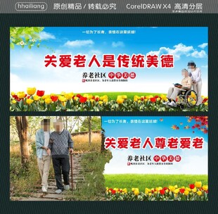 关爱老人是传统美德 