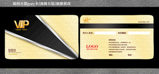 汽车美容会员卡