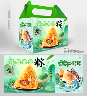 粽子礼品盒
