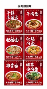面灯牌海报