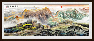 长城装饰画