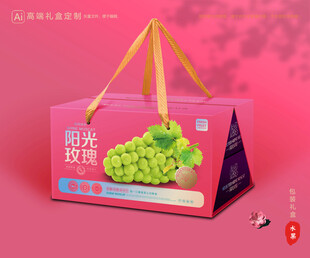 阳光玫瑰包装 晴王礼盒