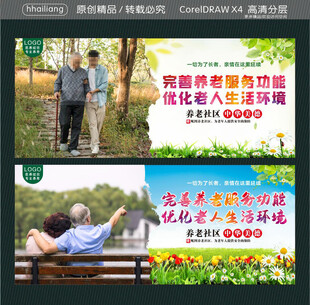 完善养老服务功能 