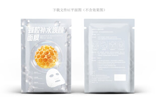 蜂胶面膜设计
