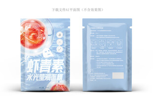 虾青素面膜设计